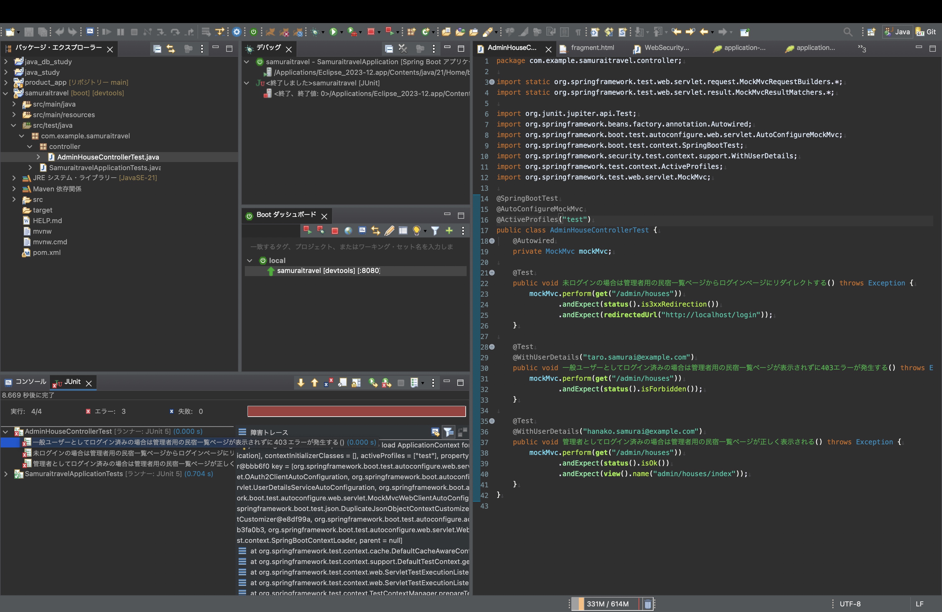 テストを実行するとエラー表示が出る | プログラミング学習サイト【侍