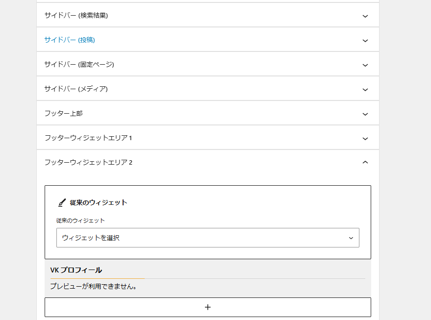 VKプロフィールが反映されない | プログラミング学習サイト【侍テラコヤ】