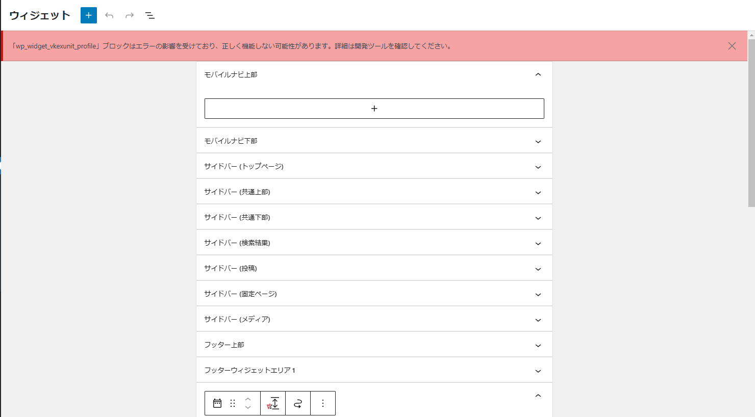 VKプロフィールが反映されない | プログラミング学習サイト【侍テラコヤ】
