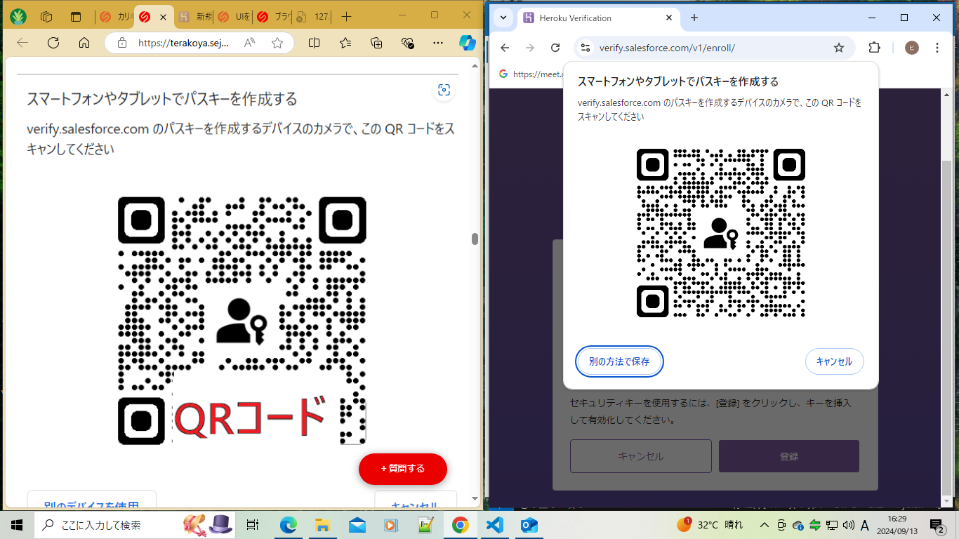 2.3 Herokuのアカウントを作成しよう | プログラミング学習サイト【侍テラコヤ】