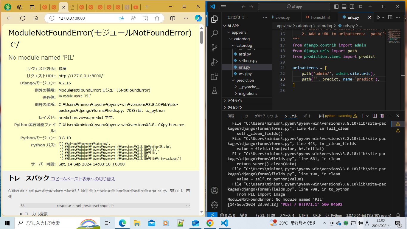3.7 ブラウザでの動作確認 | プログラミング学習サイト【侍テラコヤ】