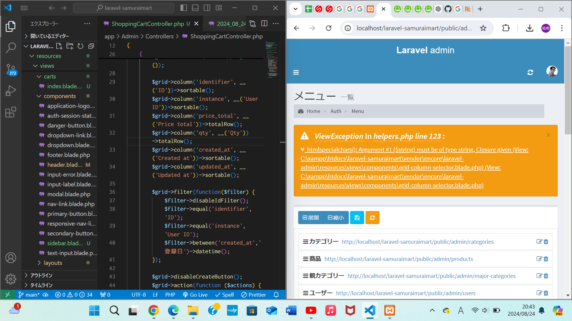 エラーの原因がわからない | プログラミング学習サイト【侍テラコヤ】