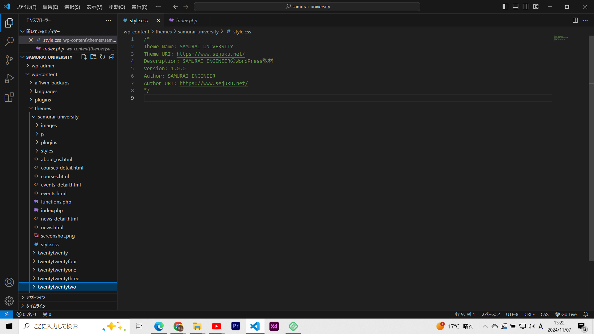 ワードプレスがテーマを読み込まない | プログラミング学習サイト【侍