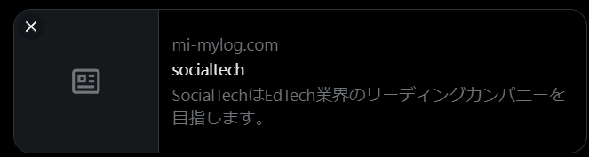 Twitterカードがうまく表示されない | プログラミング学習サイト【侍