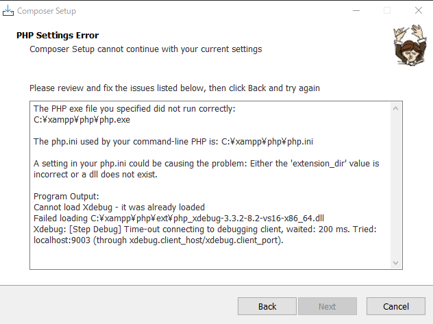 Composerをダウンロードする際のエラー | プログラミング学習サイト