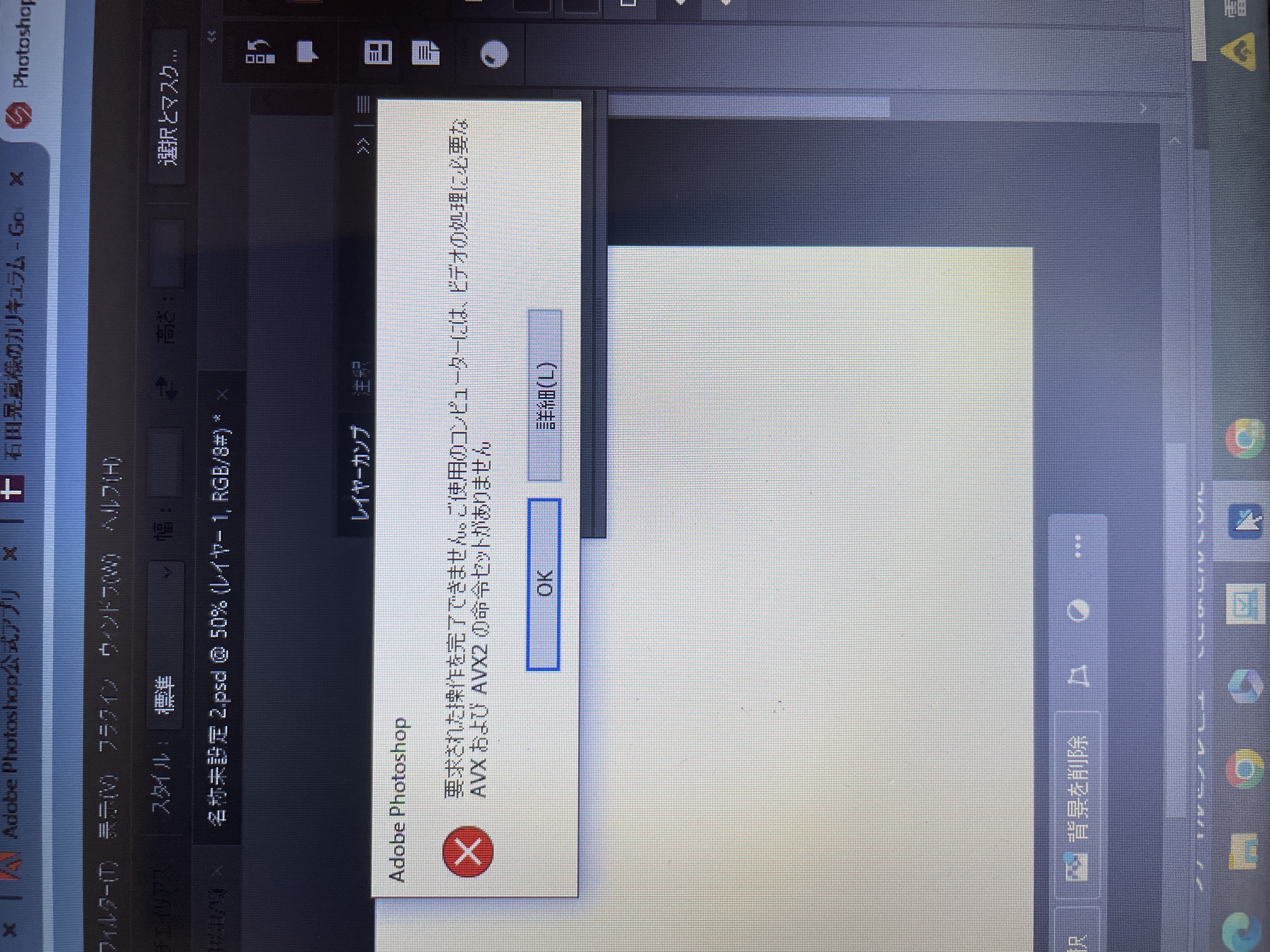 Photoshopの基本操作 | プログラミング学習サイト【侍テラコヤ】