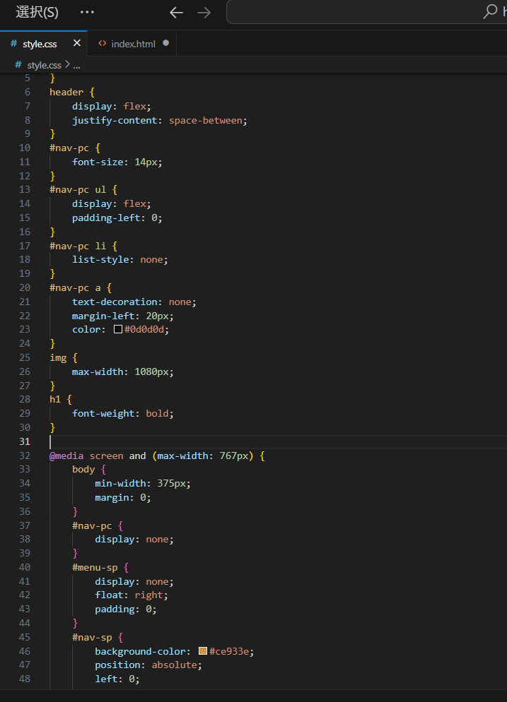 画面サイズ767px以上の時、ハンバーガーメニューを非表示にしたい
