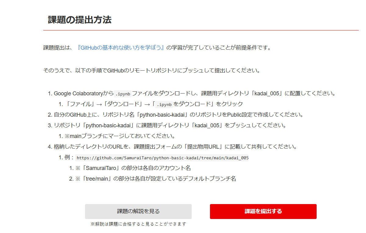 格納したディレクトリのURLの場所がわからない | プログラミング学習