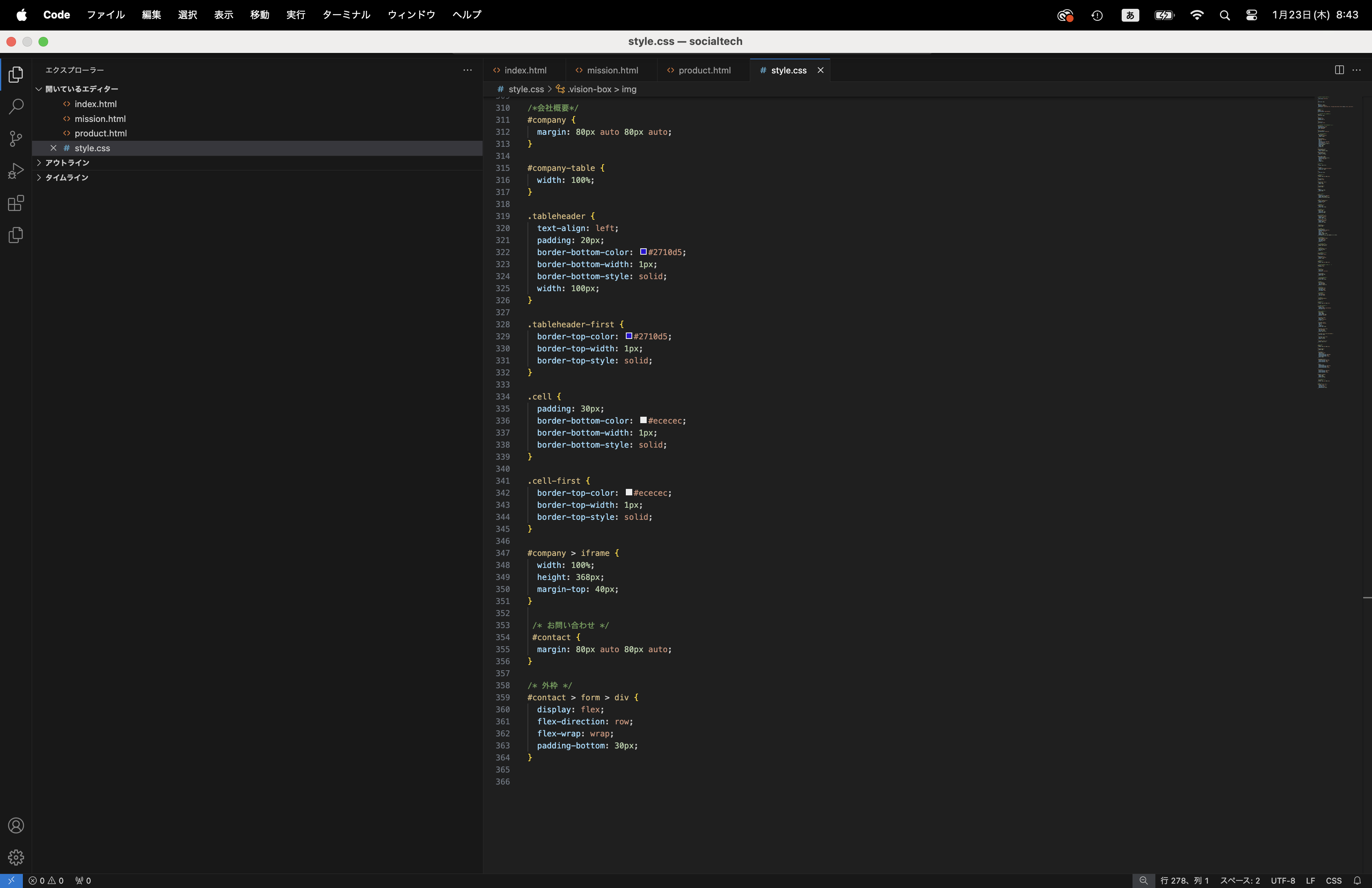 テキストの見本通りにならない（お問い合わせ欄の各フォームと入力欄が