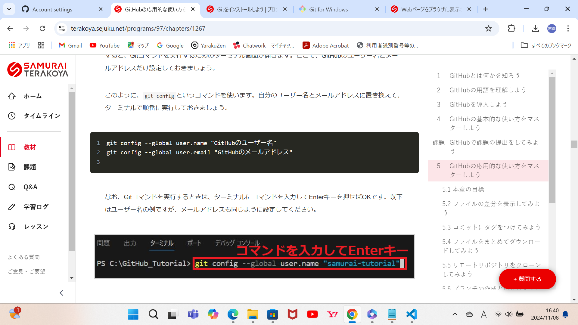 Visual Studio Code「新しいターミナル」.コマンド登録エラーについて