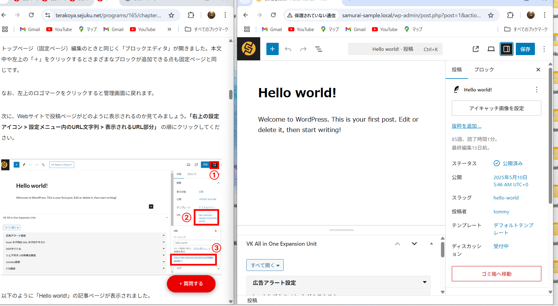 URLが表示されない | プログラミング学習サイト【侍テラコヤ】