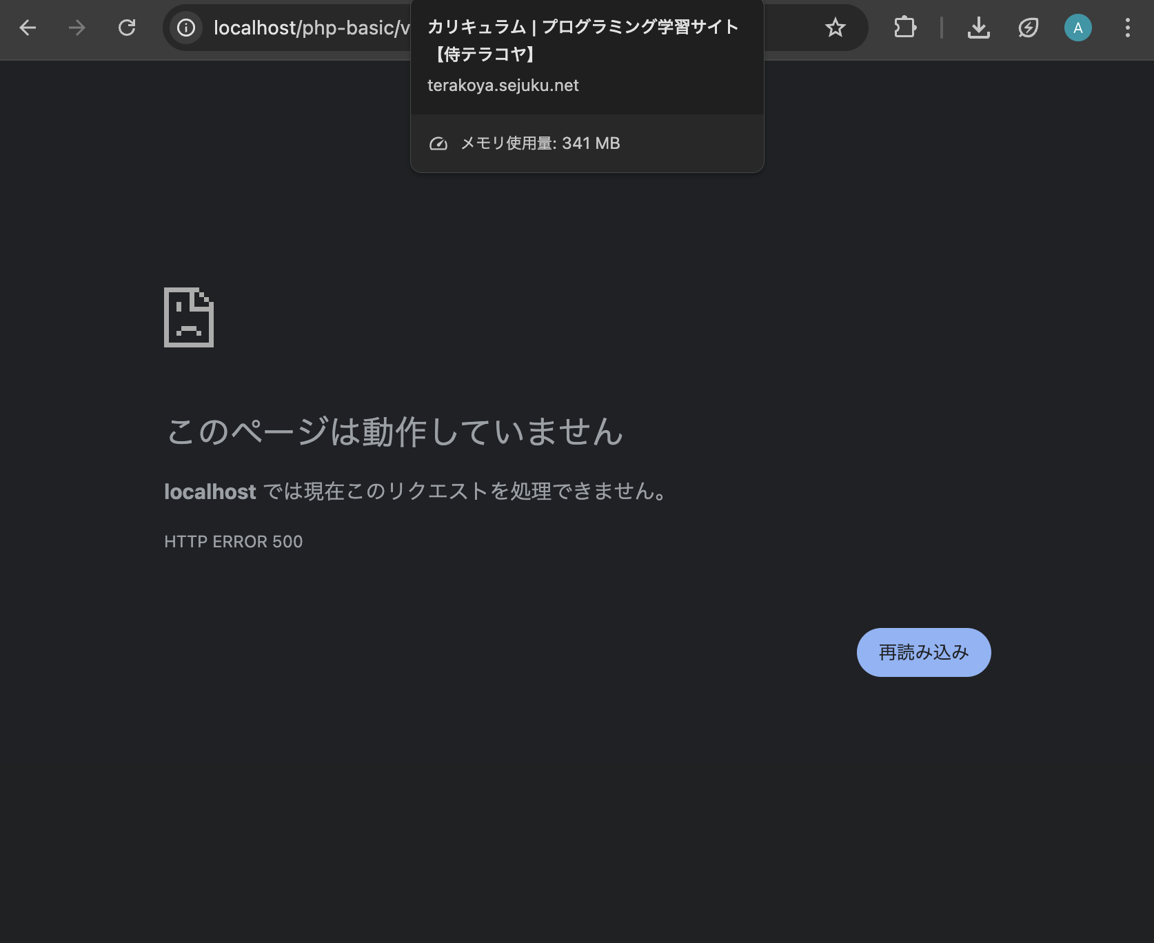hatachu様おまとめページ ご確認くださいm(_ _)m MAMPで時々ブラウザ表示ができない | プログラミング学習サイト【侍
