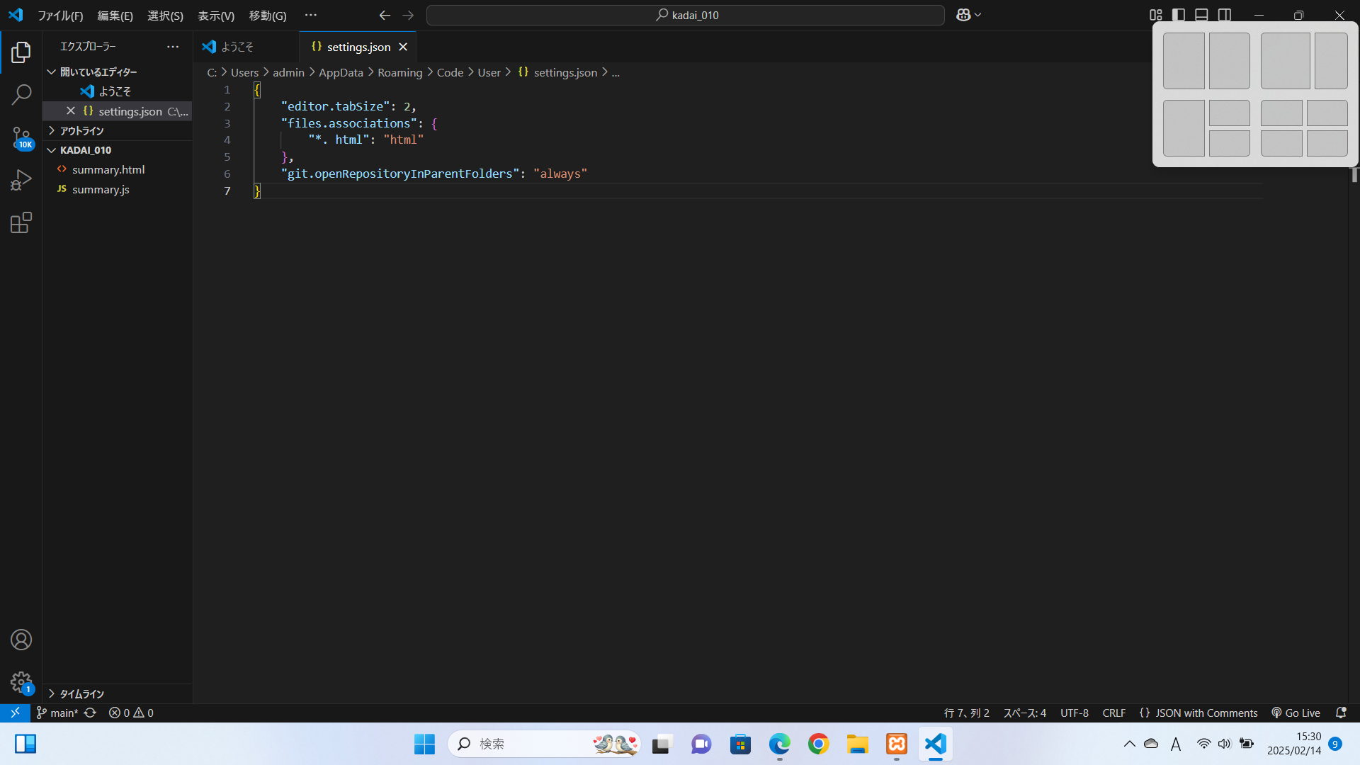 Visual Studio CodeでPHPの設定をしよう | プログラミング学習サイト