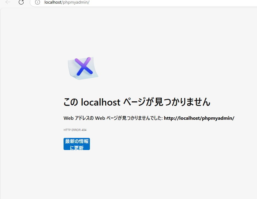 XAMPPからphpMyAdminが開けません。 | プログラミング学習サイト【侍