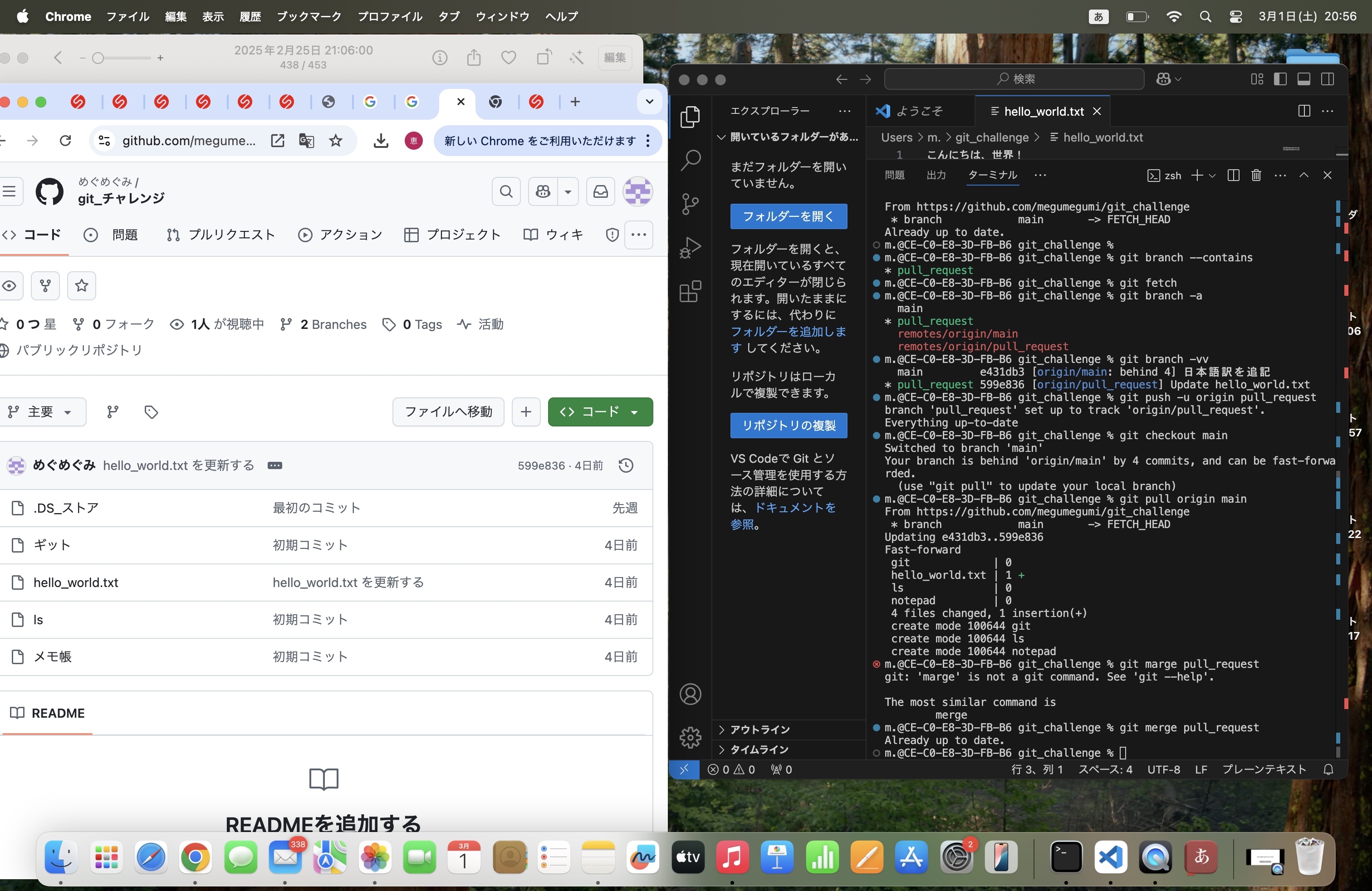 git に反映される時とされない時があるのはなぜですか
