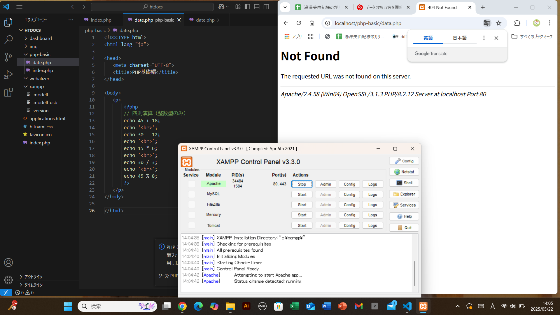 PHPデータをブラウザで開けない | プログラミング学習サイト【侍テラコヤ】