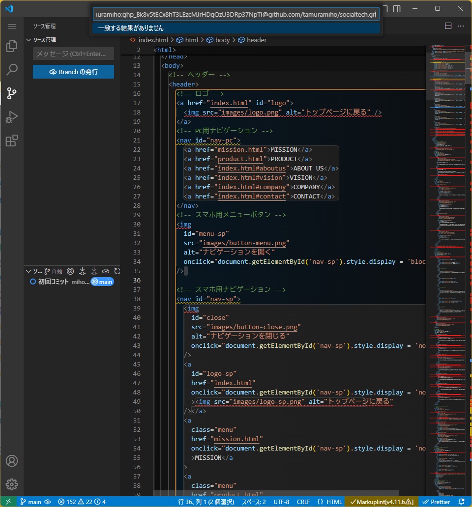 3章 GitHub Pagesを利用してWebページを公開しようの工程について