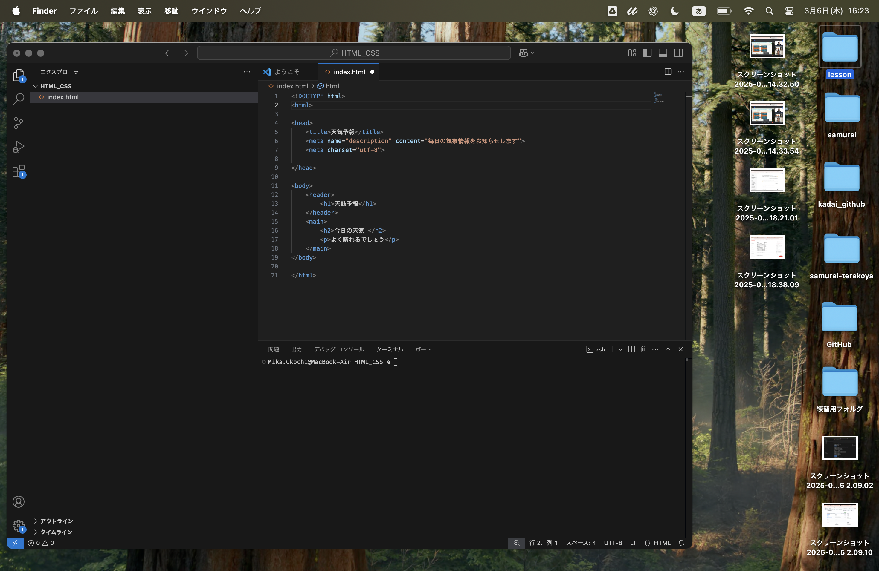 HTML ブラウザに表示されない | プログラミング学習サイト【侍テラコヤ】