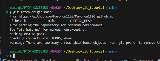 git fetch origin main について | プログラミング学習サイト【侍