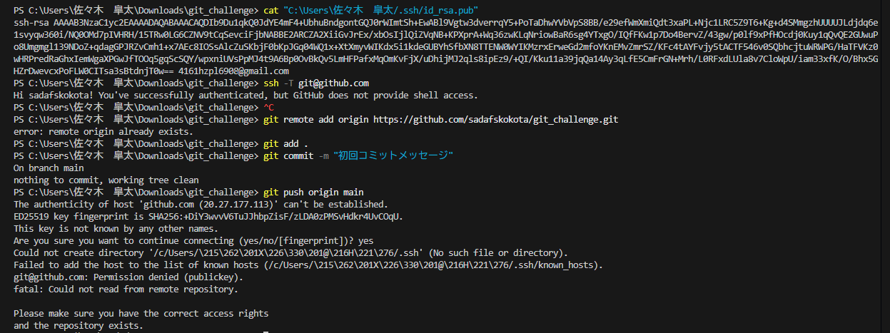 本章STEP2の操作がうまくいきません | プログラミング学習サイト【侍