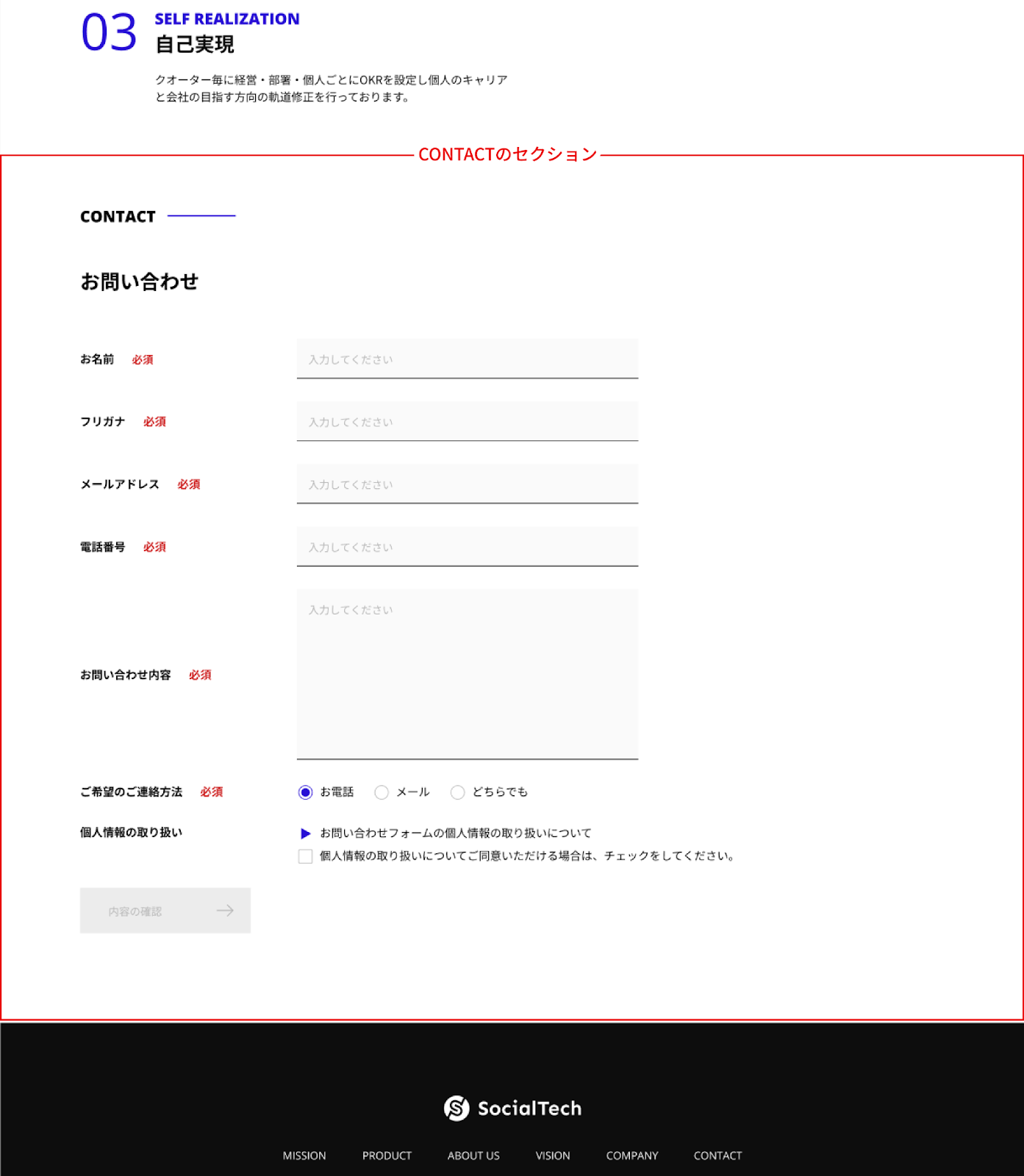 お問い合わせの入力のフォームの作り方 | プログラミング学習サイト