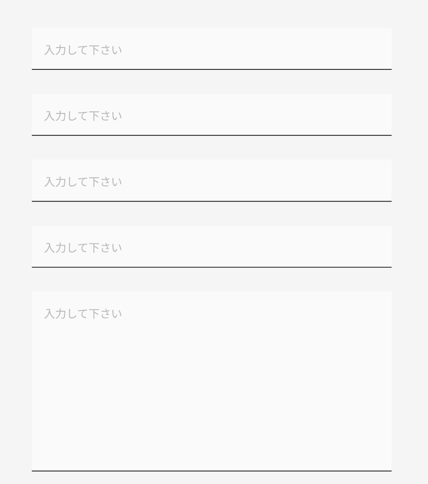 お問い合わせの入力のフォームの作り方 | プログラミング学習サイト