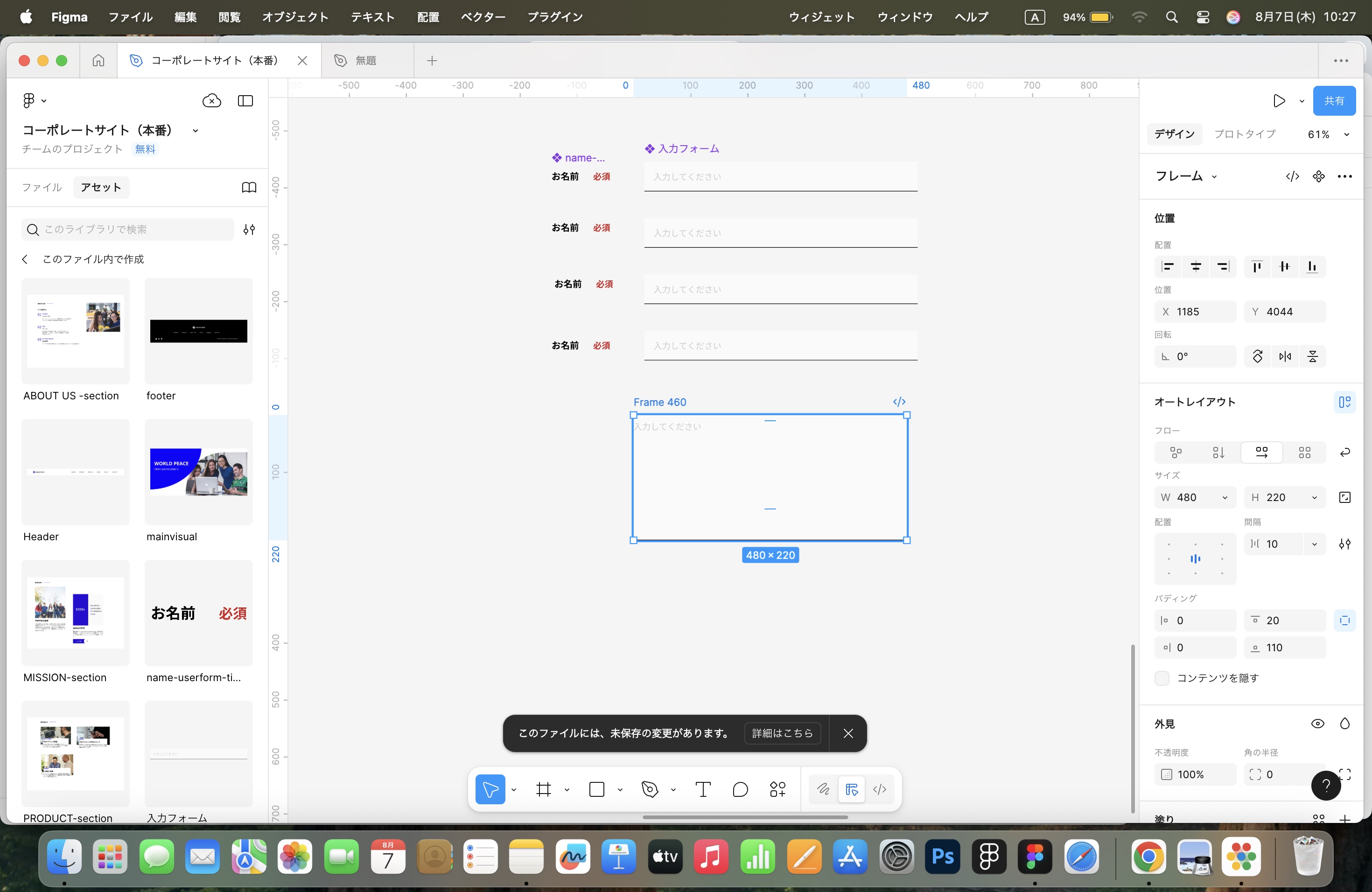 お問い合わせの入力のフォームの作り方 | プログラミング学習サイト