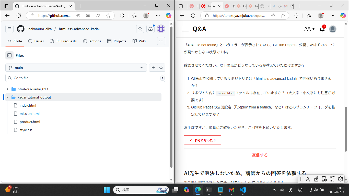 404のエラーが解決できない | プログラミング学習サイト【侍テラコヤ】