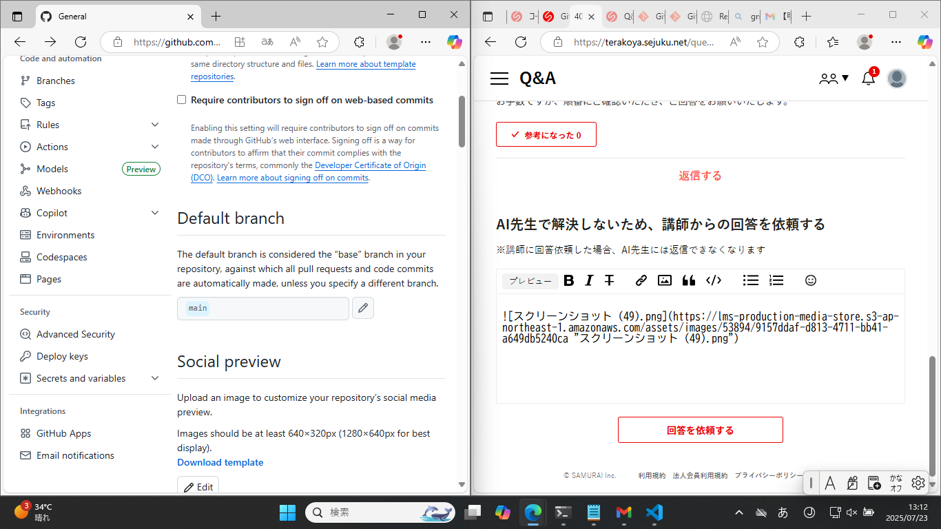 404のエラーが解決できない | プログラミング学習サイト【侍テラコヤ】