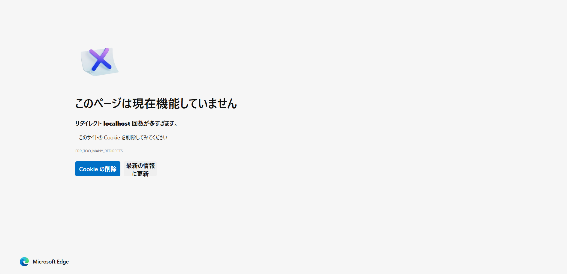 ページが正しく表示されない | プログラミング学習サイト【侍テラコヤ】