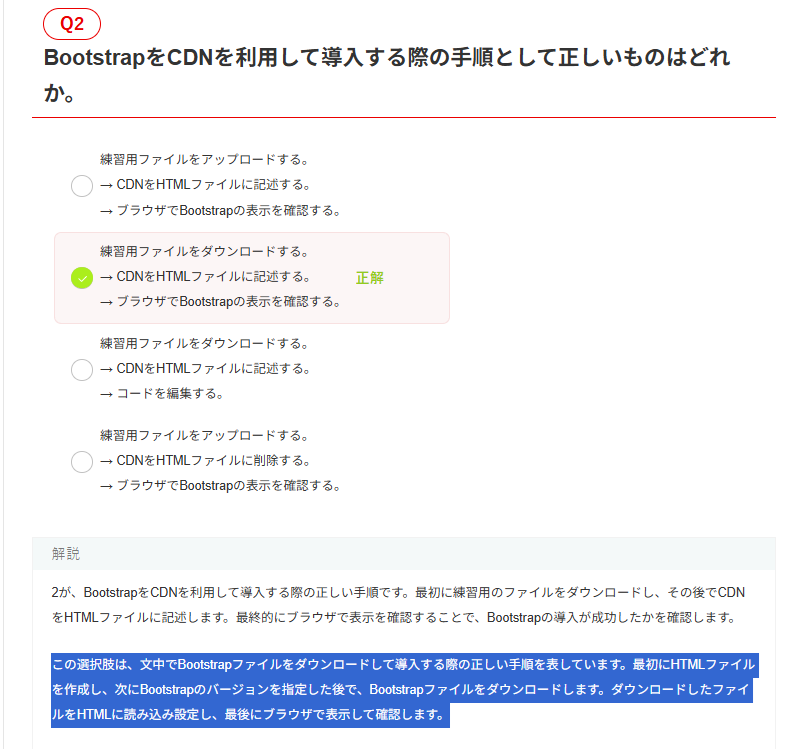 Bootstrap教材の確認テスト | プログラミング学習サイト【侍テラコヤ】