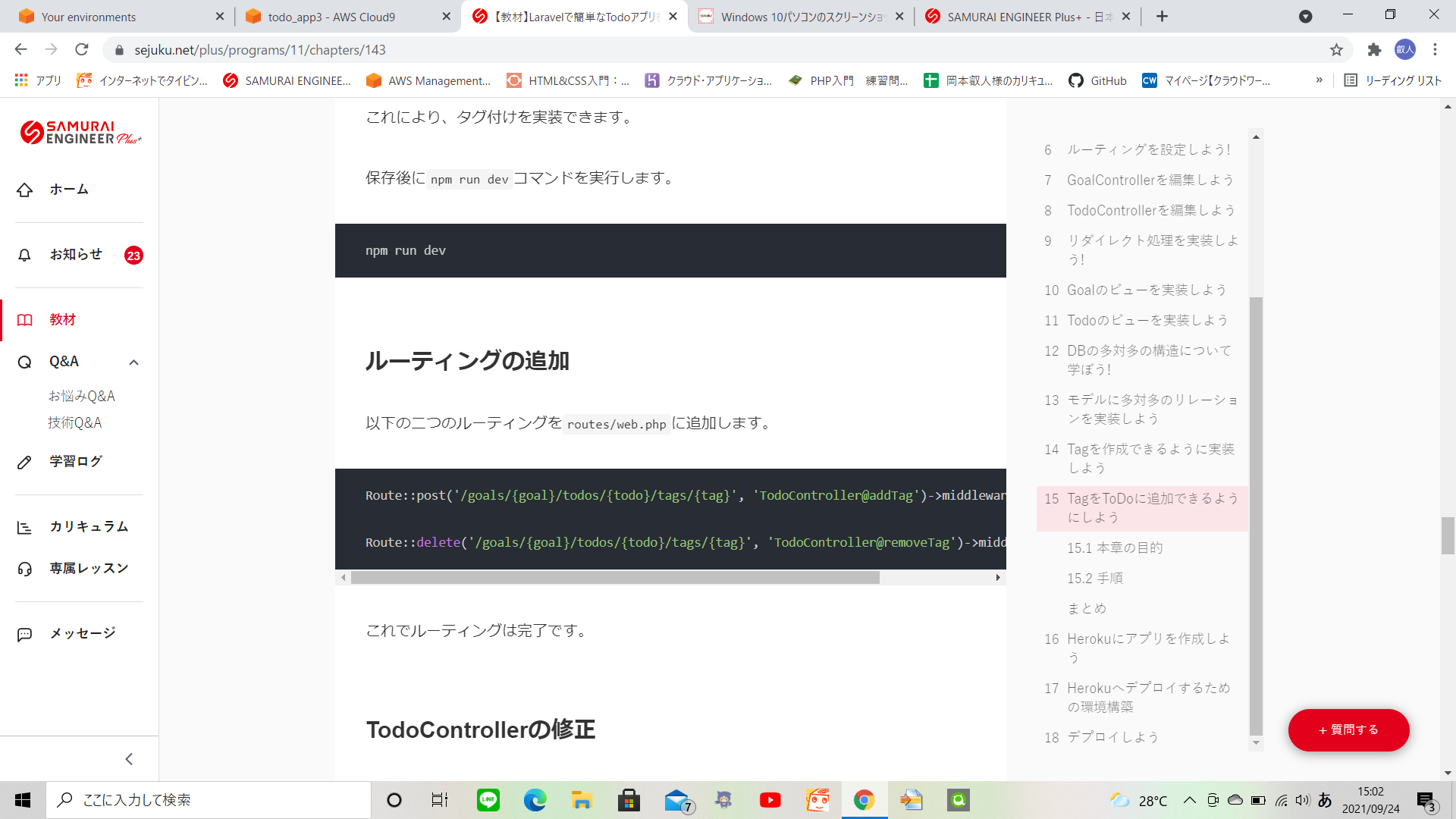 npm run dev コマンドのエラー | プログラミング学習サイト【侍テラコヤ】