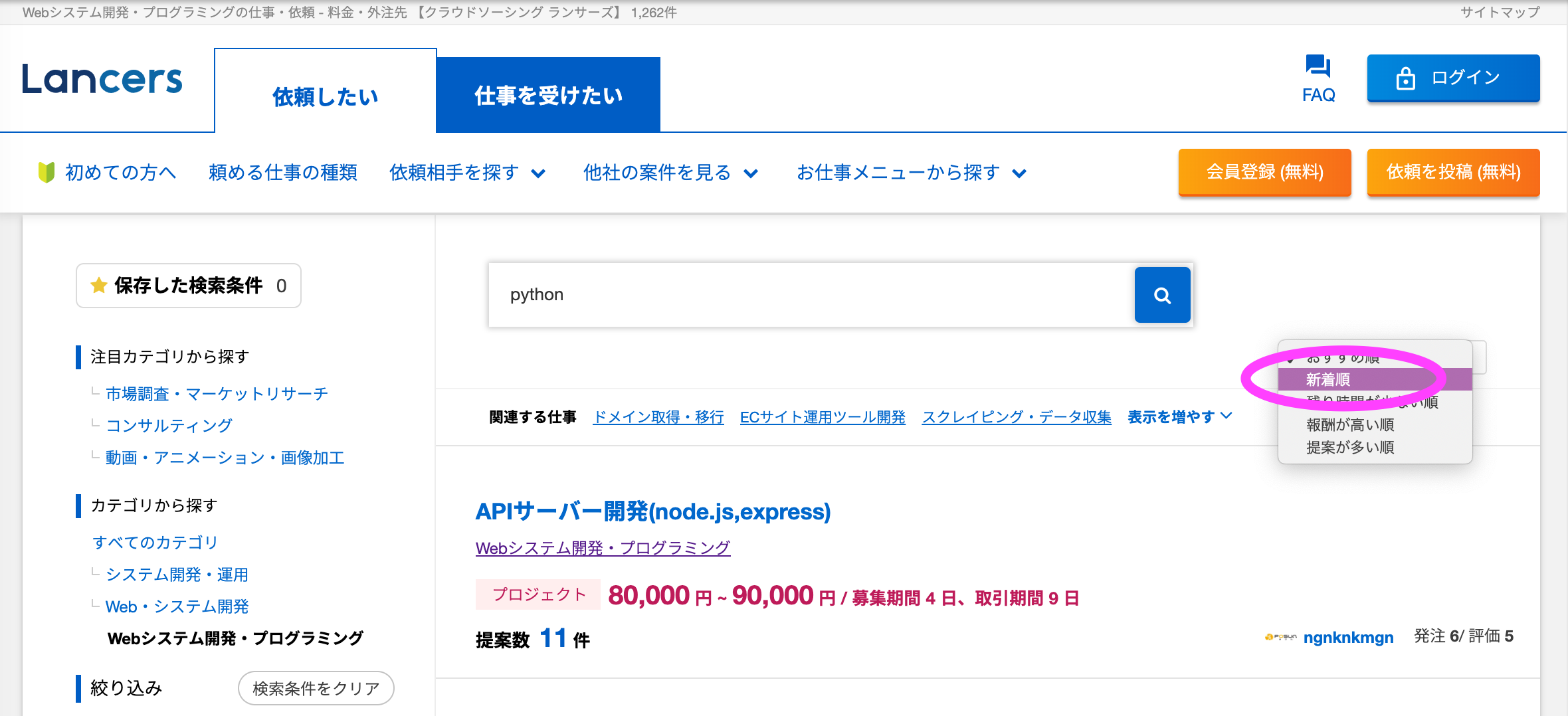 Samurai Engineer Plus 日本最大級のサブスク型プログラミングスクール