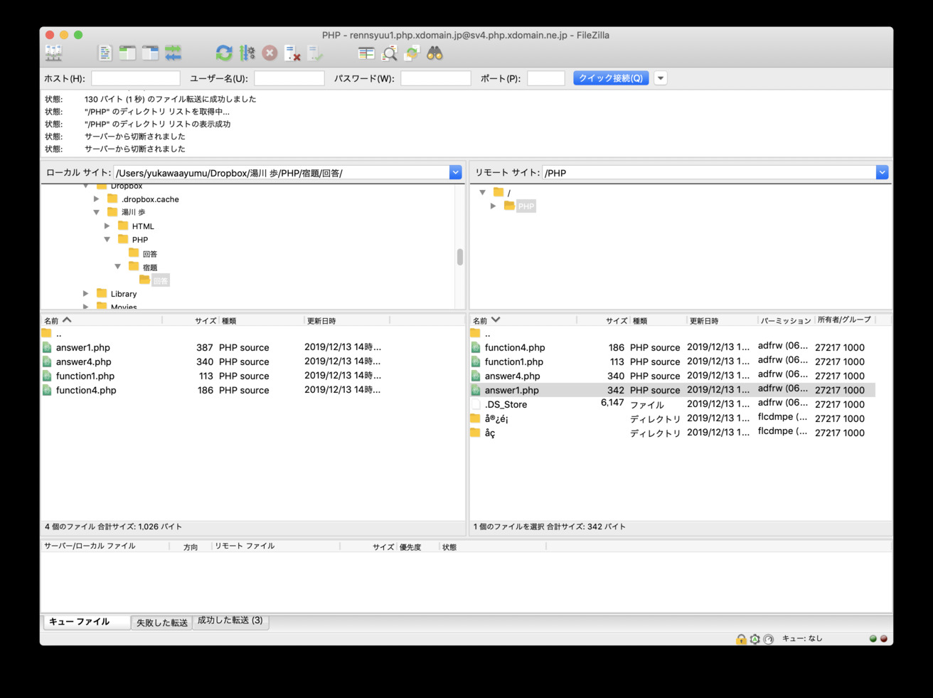 PHPファイルをブラウザで見る方法 | プログラミング学習サイト【侍
